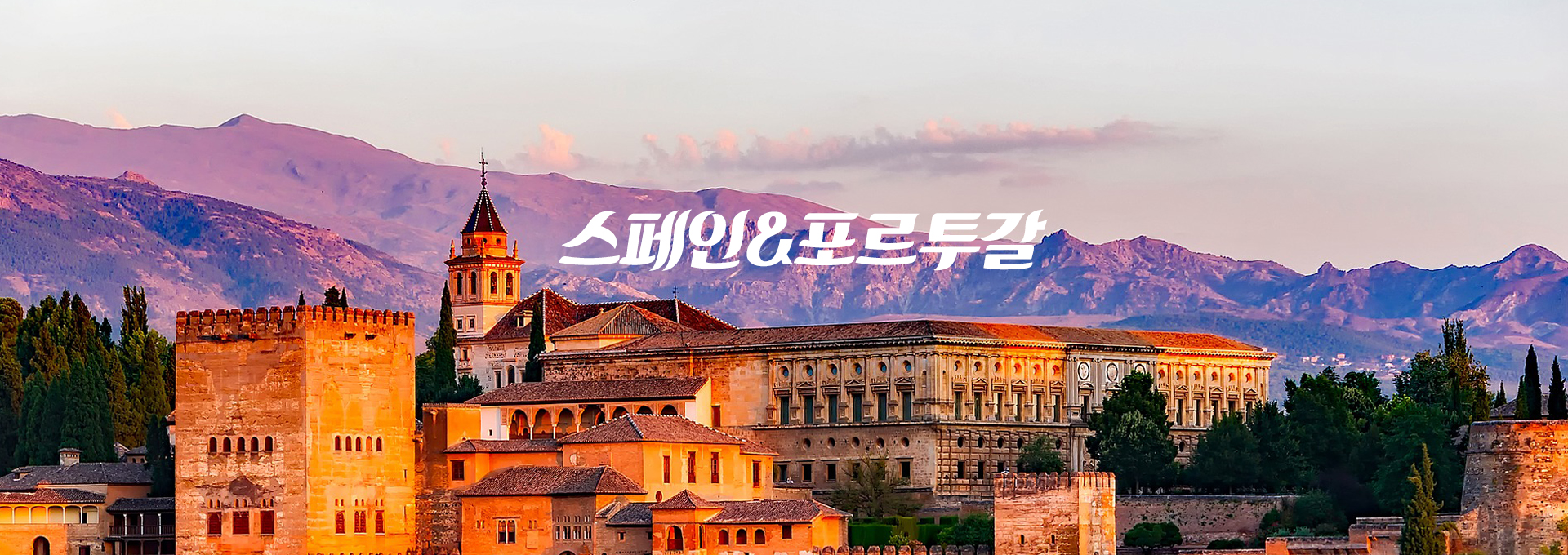 스페인포르투갈_2022